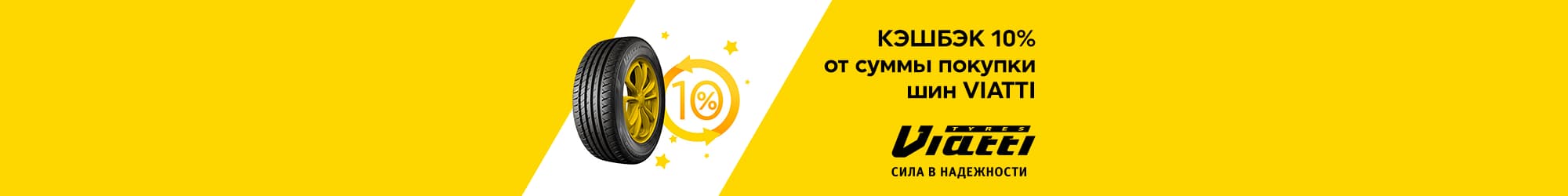 Viatti regala obsequios. Devolución del 10%