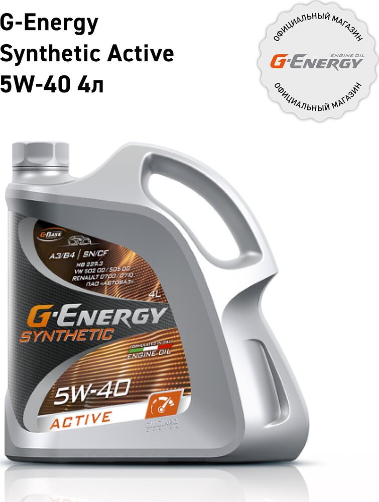 G-Energy Synthetic Active