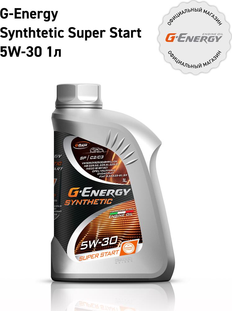 G-Energy Synthetic SuperStart 5W-30 1л