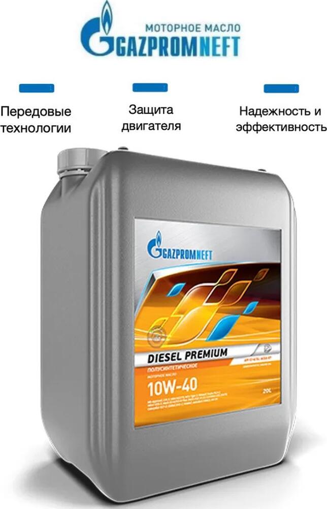 Gazpromneft Diesel Premium 10W-40 5л
