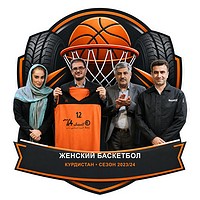 Colaboración con Женский баскетбол Курдистана