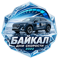 Colaboración con Дни скорости на льду Байкала
