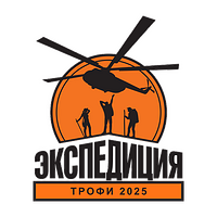 Colaboración con Экспедиция-Трофи 2025
