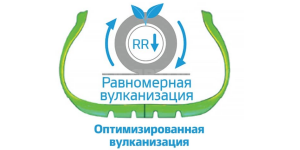 Технология Оптимизированная технология вулканизации