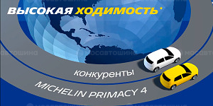 Tecnología Увеличенная износоустойчивость
