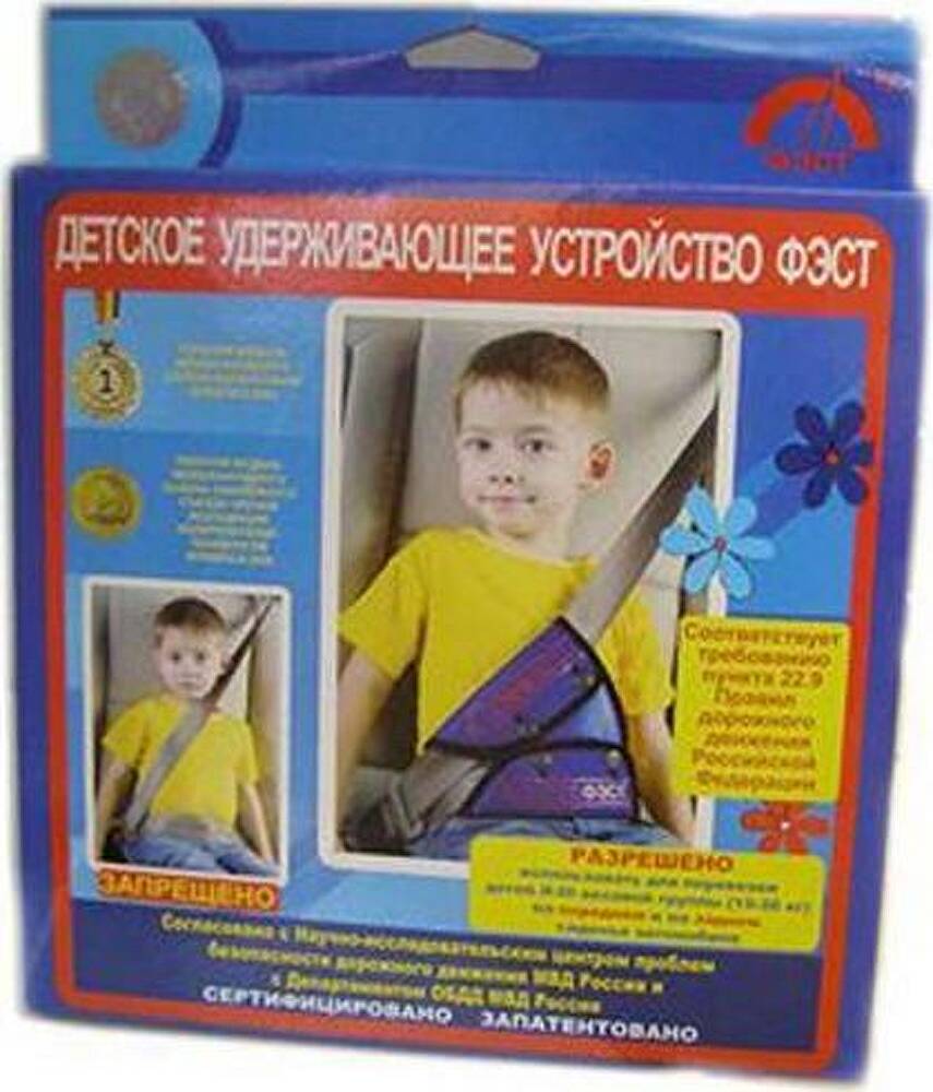 Адаптер на ремень безопасности (детский) ФЕСТ (синий/бежевый)