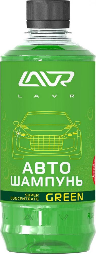 Автошампунь-суперконцентрат Green 1:120 - 1:320 LAVR Auto Shampoo Super Concentrate, 450мл