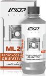 Раскоксовывание двигателя LAVR МL-202 185мл+подарок Очиститель стекол Кристалл, 185мл
