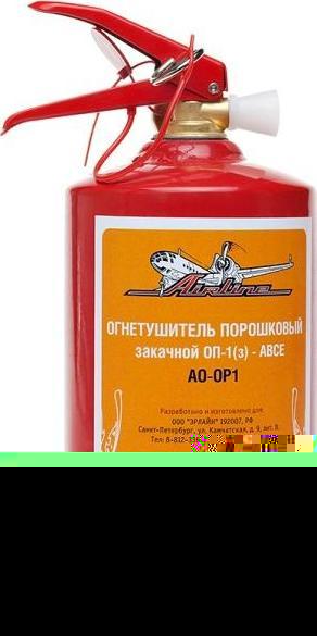 AIRLINE Огнетушитель порошковый ОП1 () (AO-OP1)