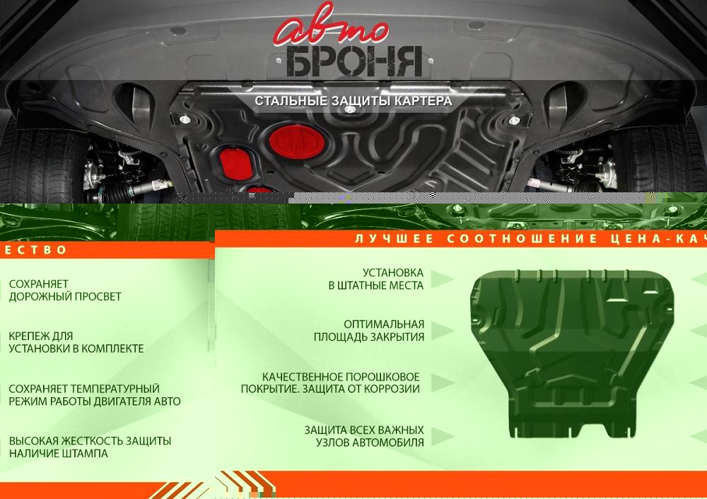 АвтоБРОНЯ Защита абсорбера Mazda CX-5 4WD (15-) 111038211 (111038211)