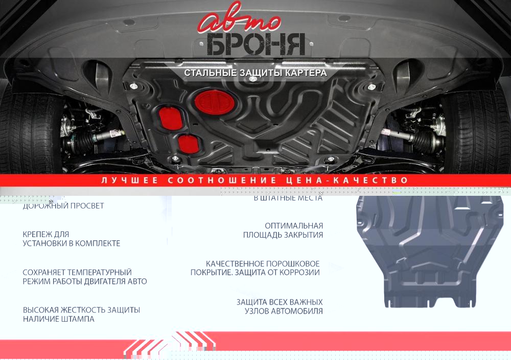 Автоброня 111.05765.1 111.05765.1 Защита КПП, Toyota 4runner 1990-1995, V - все