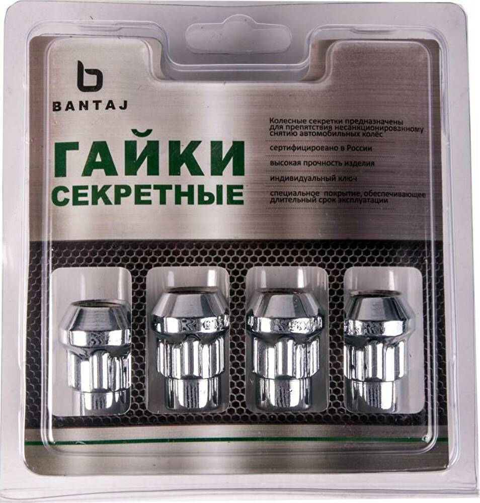 Секретки колесные гайка M12x1.50x32 конус