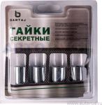 BANTAJ BSF206444 Гайка секретная 12x1.25
