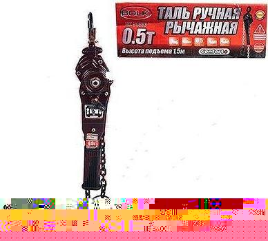 BOLK BK51307 Тельфер ручной цепной 0,5т высота подъема 3м