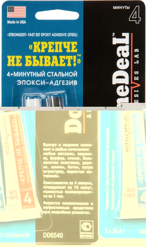 DD6540 Холод.сварка 