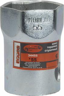 ключ ступицы *55 (6 граней)(АвтоDело) (34455)