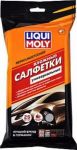 Liqui Moly Влажные салфетки универсальные LIQUI MOLY REINIGUNGSTUCHER (25 листов) (77165)