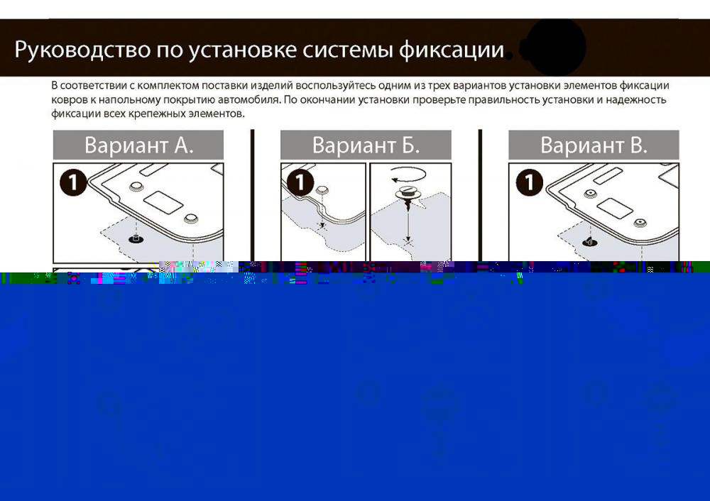 RIVAL 10901001 Коврики салонные, комплект