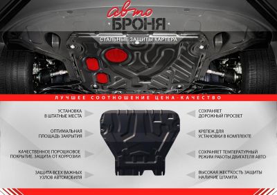 RIVAL RIVAL 111.02842.1 Защита КПП + РК + комплект крепежа, Kia Stinger 2018-, V - 2.0T; 3.3T; полный привод (111.02842.1)