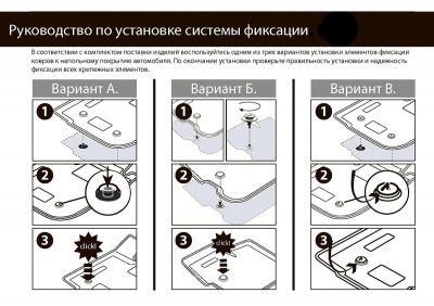 RIVAL 12311001 Коврики салонные, комплект