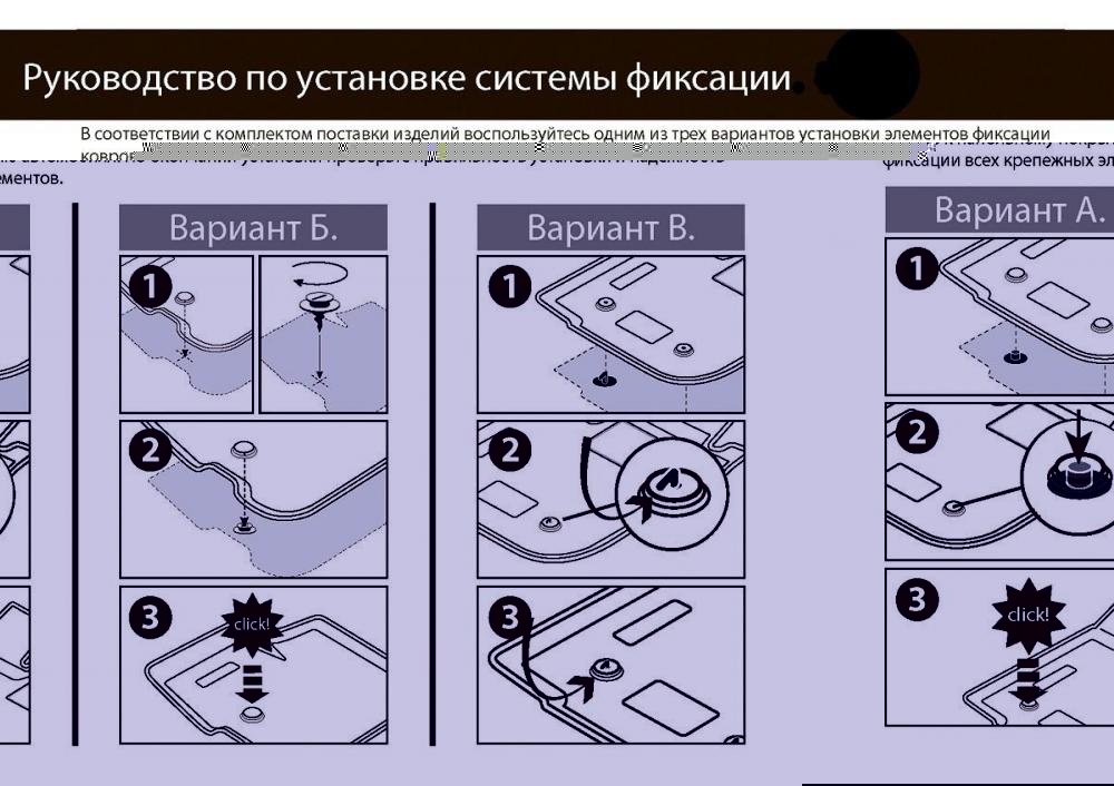 RIVAL 15301001 Коврики салонные, комплект