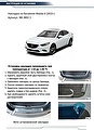 RIVAL RIVAL NB.3802.1 Накладка багажника Mazda 6 (2015-) (NB.3802.1) RIVAL RIVAL NB.3802.1 Накладка багажника Mazda 6 (2015-) (NB.3802.1)
