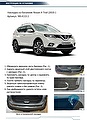 RIVAL RIVAL NB.4113.1 Накладка багажника RIVAL (1 шт.) Nissan X-Trail 2015- (NB.4113.1) RIVAL RIVAL NB.4113.1 Накладка багажника RIVAL (1 шт.) Nissan X-Trail 2015- (NB.4113.1)