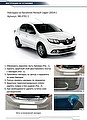 RIVAL RIVAL NB.4701.1 Накладки багажника RIVAL (1 шт.) Renault Logan 2014- (NB.4701.1)