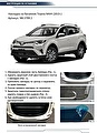 RIVAL RIVAL NB.5709.1 Накладка багажника RIVAL (1 шт.) Toyota RAV4 2015- (NB.5709.1)