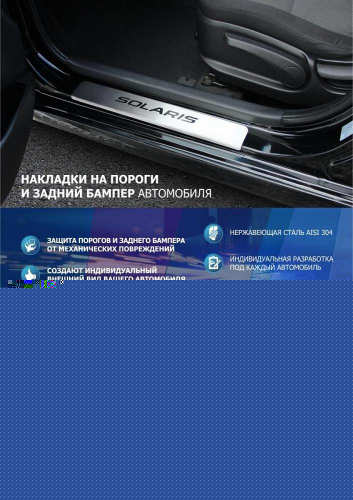 RIVAL RIVAL NB.H.1801.1 Накладка багажника RIVAL (1 шт.) Ford Focus III Hatchback (2015-) (NB.H.1801.1)
