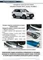 RIVAL RIVAL NP.4006.3 Накладки порогов RIVAL (4 шт.) Mitsubishi Outlander 2015- (название модели) (NP.4006.3)