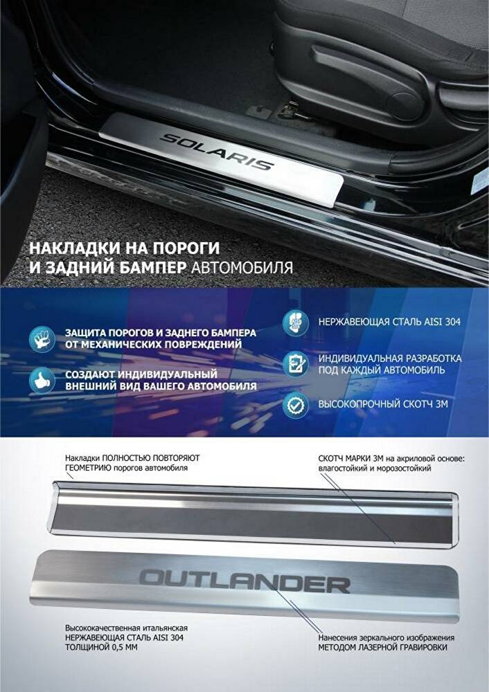 RIVAL RIVAL NP.8702.3 Накладки порогов RIVAL (4 шт.) Datsun on-DO 2014- (название модели) (NP.8702.3)