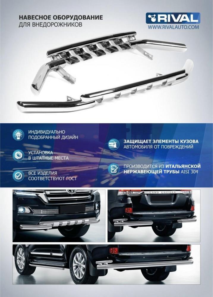 RIVAL RIVAL R.6003.006 Защита заднего бампера d57 + комплект крепежа, RIVAL, Lada X-Ray 2015- (R.6003.006)