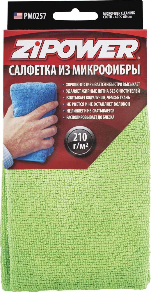ZIPOWER Салфетка из микрофибры, 40 х 60 см, плотность 210 г/кв. м (PM0257)