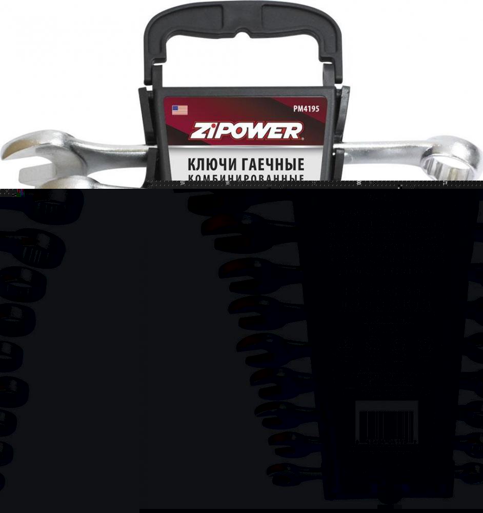 ZIPOWER Ключи гаечные комбинированные, 10 предметов, 6; 7; 8; 10; 12; 13; 14; 15; 17; 19 мм, (PM4195)