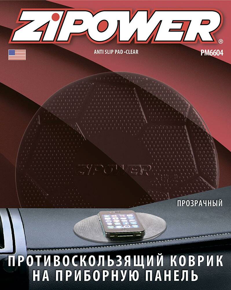ZIPOWER Противоскользящий коврик на приборную панель, прозрачный, мяч (PM6604)