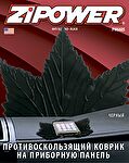 ZIPOWER Противоскользящий коврик на приборную панель, черный, клиновый лист (PM6605)
