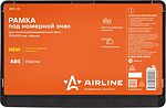 AIRLINE AFC-15 рамка номерного знака для японских и американских авто, 290×170 мм, чёрная AIRLINE AFC-15 рамка номерного знака для японских и американских авто, 290×170 мм, чёрная