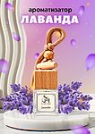 Ароматизатор воздуха подвесной Цветы Island Sun - Lavender (Райский остров) Ароматизатор воздуха подвесной Цветы Island Sun - Lavender (Райский остров)