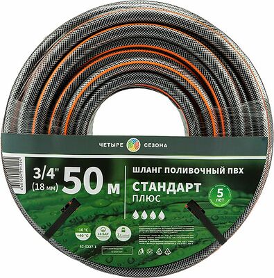 ЧЕТЫРЕ СЕЗОНА 62-0227-1 Шланг поливочный ПВХ 3-х слойный армированный 3/4 quot; 50м Стандарт Плюс ЧЕТЫРЕ СЕЗОНА 