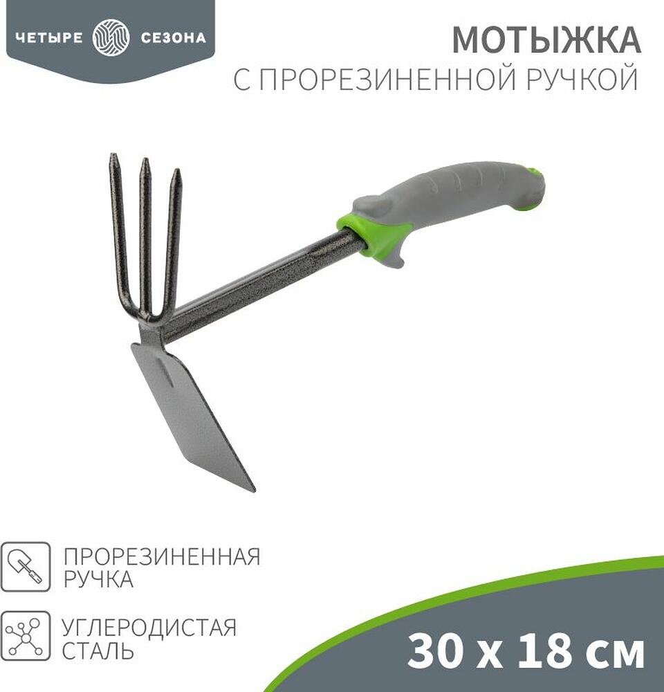 ЧЕТЫРЕ СЕЗОНА 64-0004 Мотыжка с прорезиненной ручкой, 30х18см ЧЕТЫРЕ СЕЗОНА