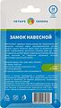 ЧЕТЫРЕ СЕЗОНА 79-0043 Замок навесной серия Сталь 30мм длинная дужка ЧЕТЫРЕ СЕЗОНА ЧЕТЫРЕ СЕЗОНА 79-0043 Замок навесной серия Сталь 30мм длинная дужка ЧЕТЫРЕ СЕЗОНА