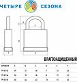 ЧЕТЫРЕ СЕЗОНА 79-0113 Замок навесной ВЗ-30 ЧЕТЫРЕ СЕЗОНА ЧЕТЫРЕ СЕЗОНА 79-0113 Замок навесной ВЗ-30 ЧЕТЫРЕ СЕЗОНА