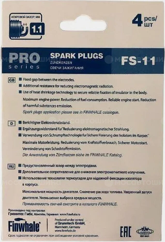 FINWHALE FS11 PRO свечи зажигания M14×1,25, зазор 1,1 мм, комплект 4 шт.