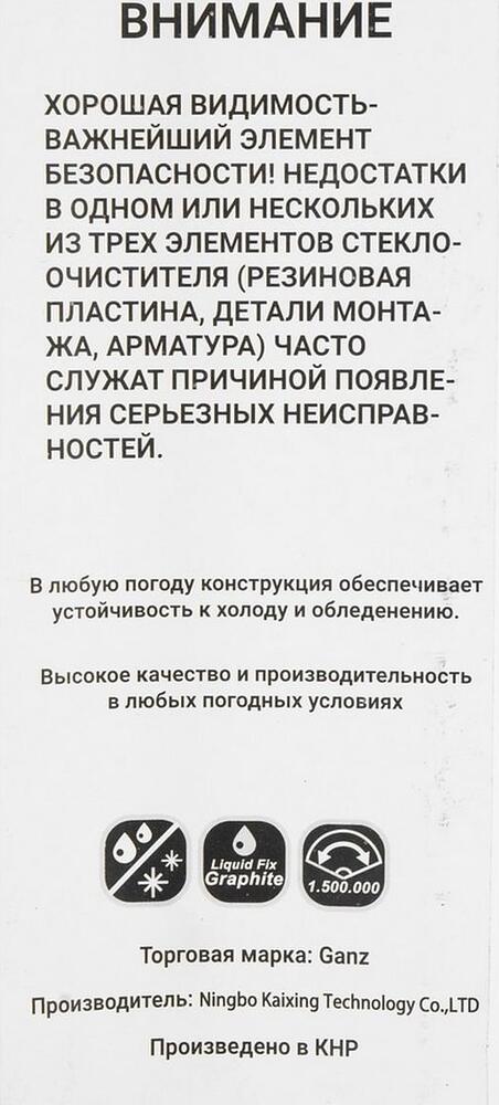 Ganz ECO GIS01002 каркасная щётка стеклоочистителя 350 мм (14″), 4 адаптера