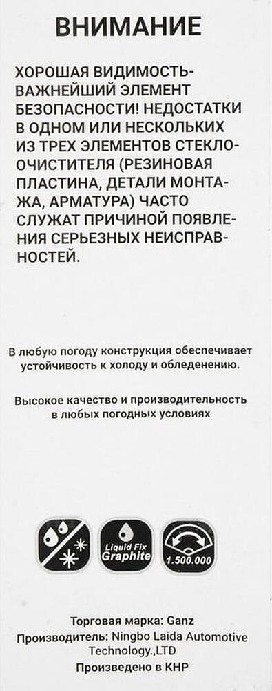 GANZ Щетка стеклоочистителя ECO 475mm (GIS01005)