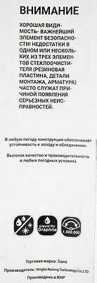Ganz ECO GIS01010 каркасная щётка стеклоочистителя 650 мм (26″), 4 адаптера