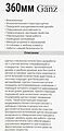 GANZ Щетка стеклоочистителя бескаркасная 360mm (GIS01013)