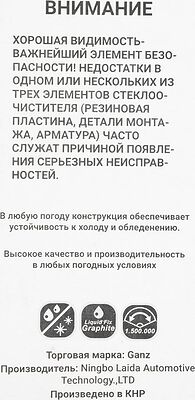 Ganz GIS01015 бескаркасная щётка стеклоочистителя 410 мм (16″), 8 адаптеров