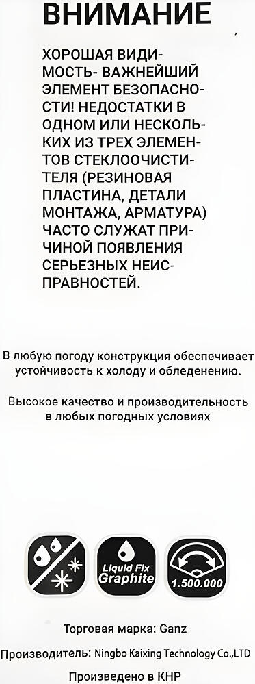 GANZ Щетка стеклоочистителя бескаркасная 600mm (GIS01022)